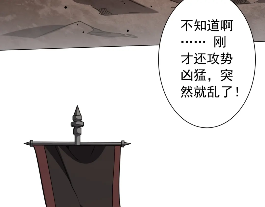 《全球惊悚：开局万亿冥币》第297话 王不见王！ 第124页