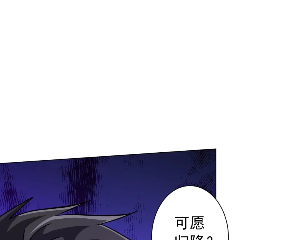 《全球惊悚：开局万亿冥币》第297话 王不见王！ 第140页
