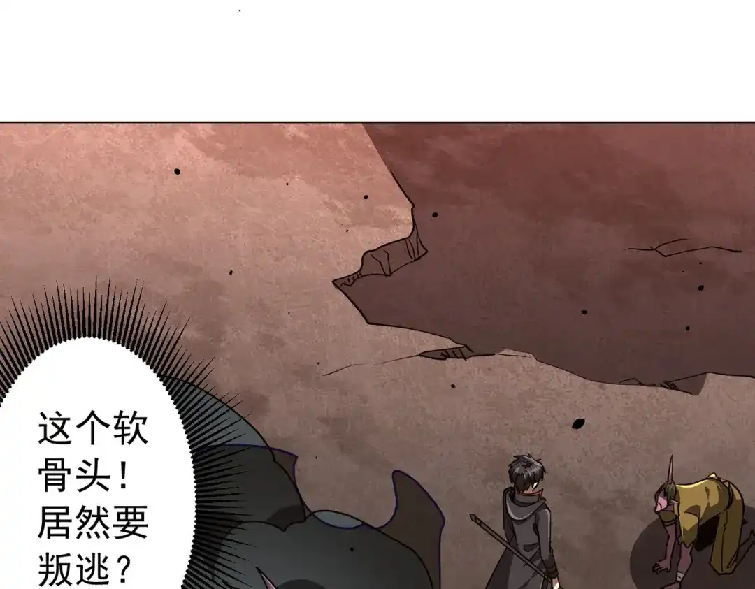 《全球惊悚：开局万亿冥币》第297话 王不见王！ 第146页