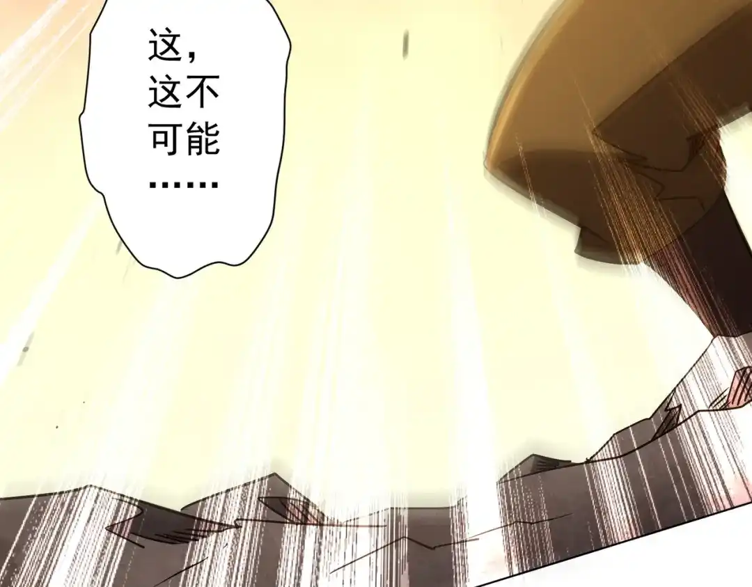 《全球惊悚：开局万亿冥币》第297话 王不见王！ 第70页