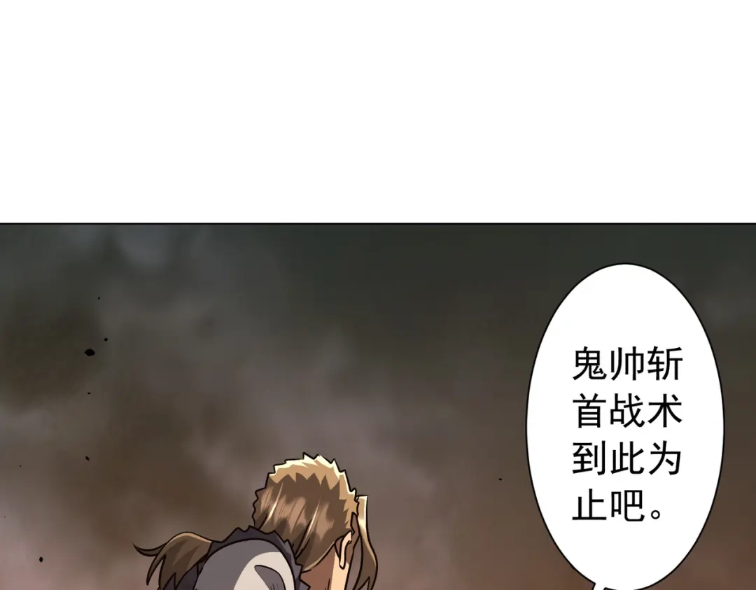 《全球惊悚：开局万亿冥币》第297话 王不见王！ 第177页