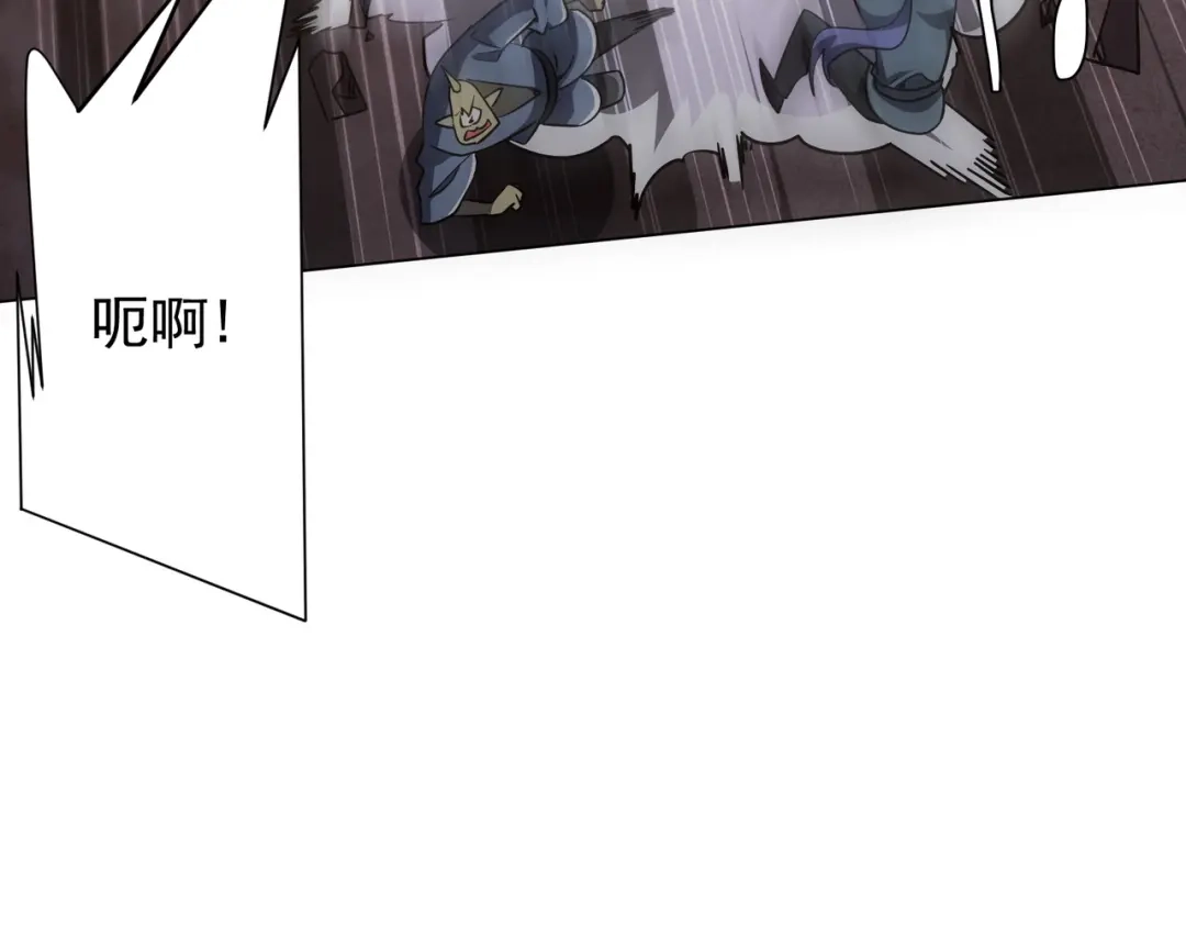 《全球惊悚：开局万亿冥币》第297话 王不见王！ 第86页
