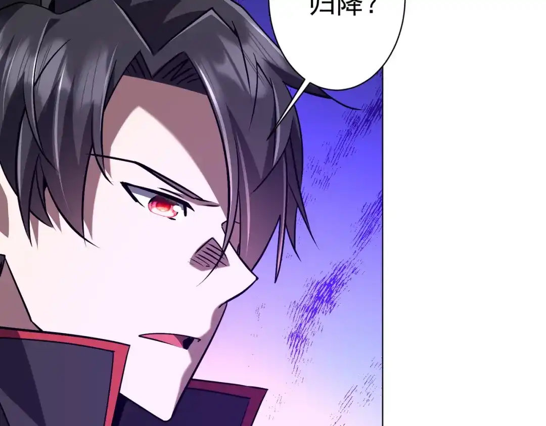 《全球惊悚：开局万亿冥币》第297话 王不见王！ 第141页
