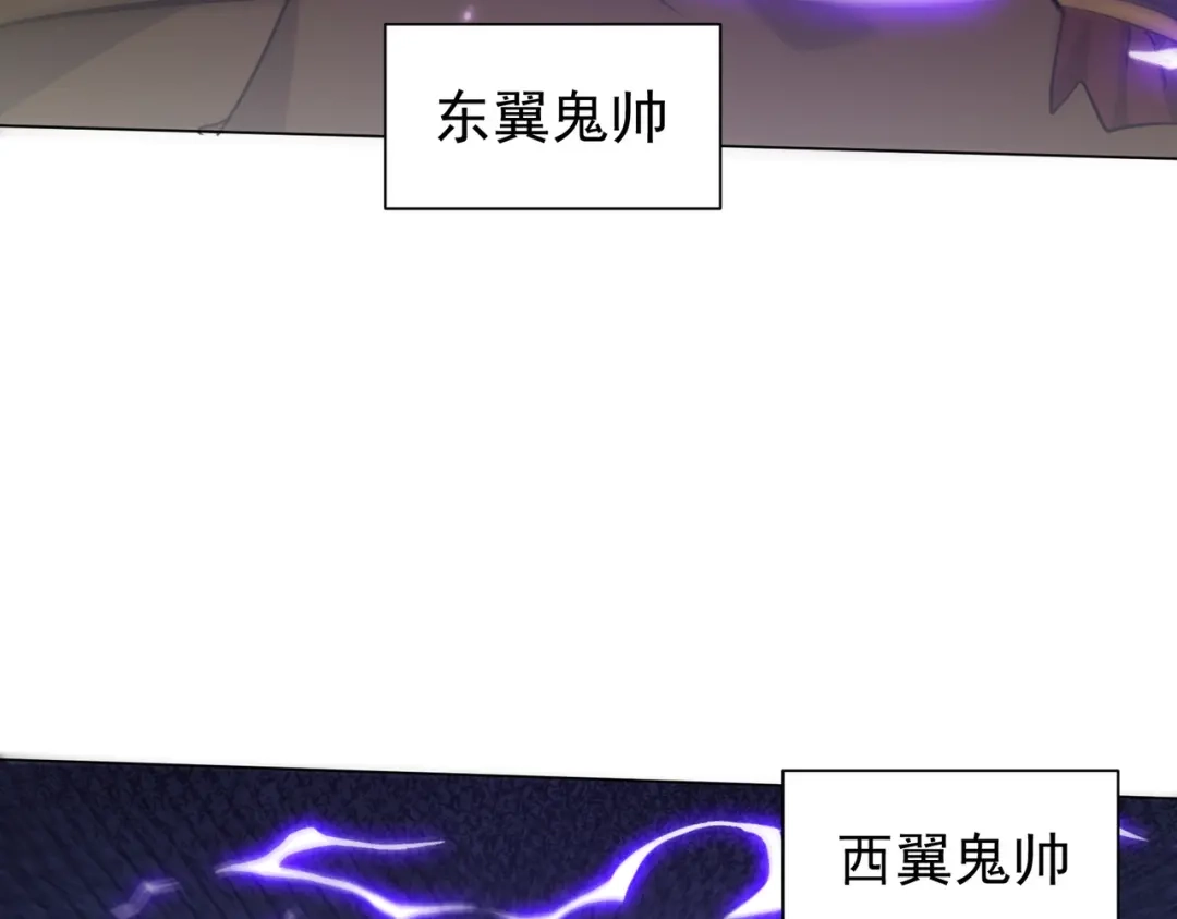 《全球惊悚：开局万亿冥币》第297话 王不见王！ 第117页