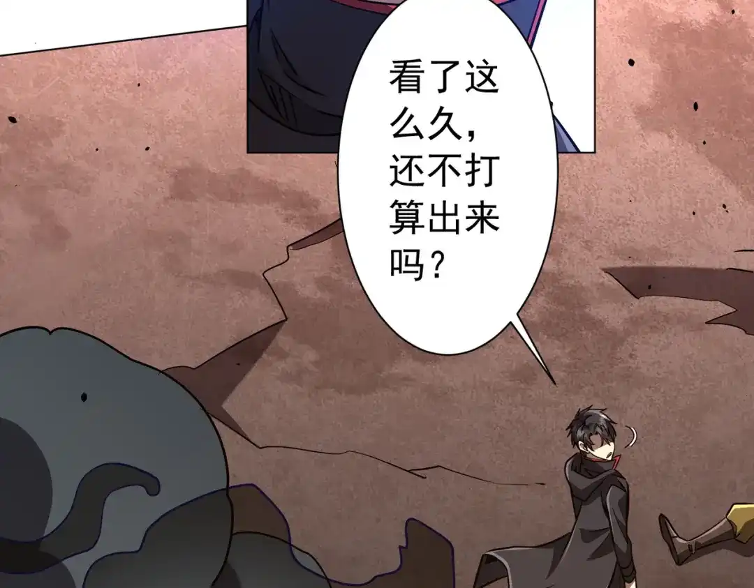 《全球惊悚：开局万亿冥币》第297话 王不见王！ 第153页