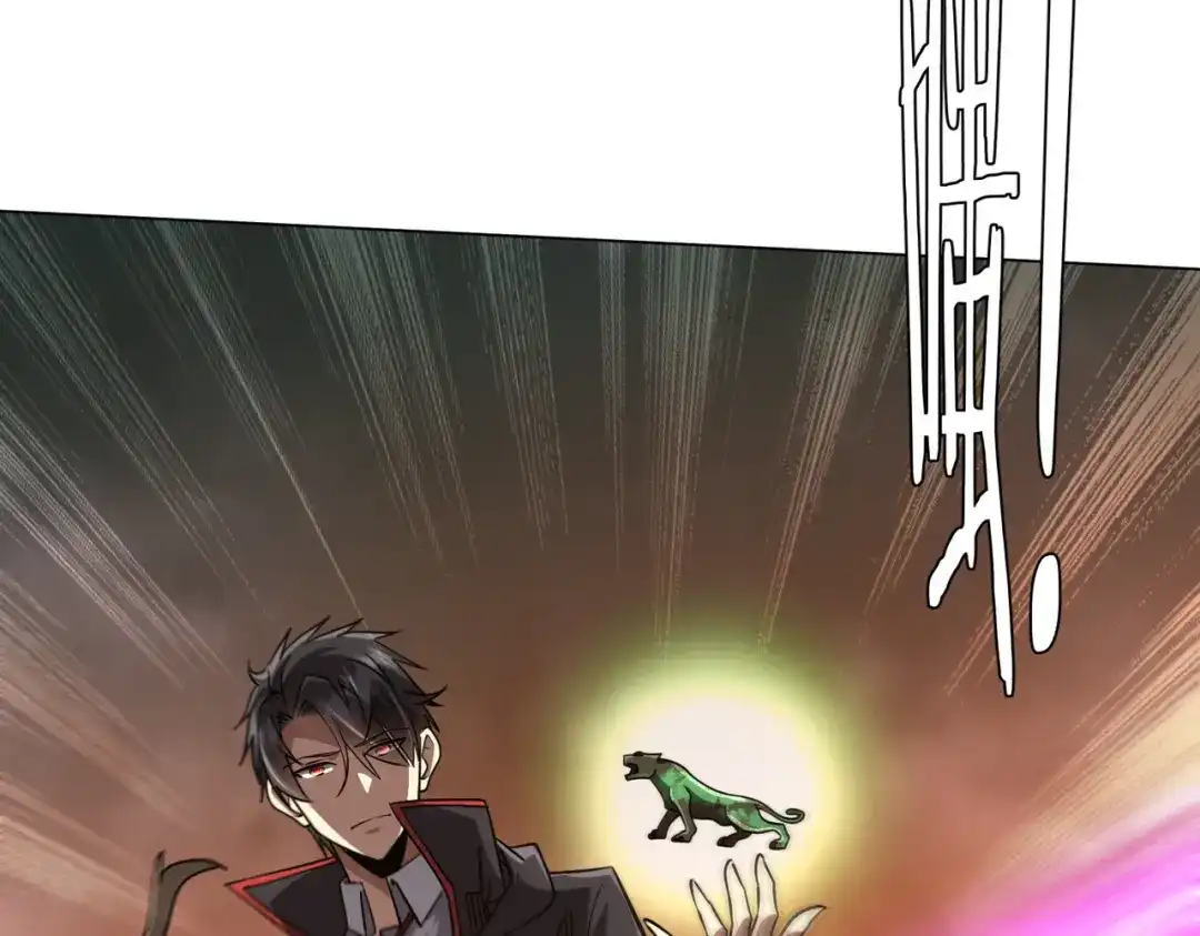《全球惊悚：开局万亿冥币》第297话 王不见王！ 第96页