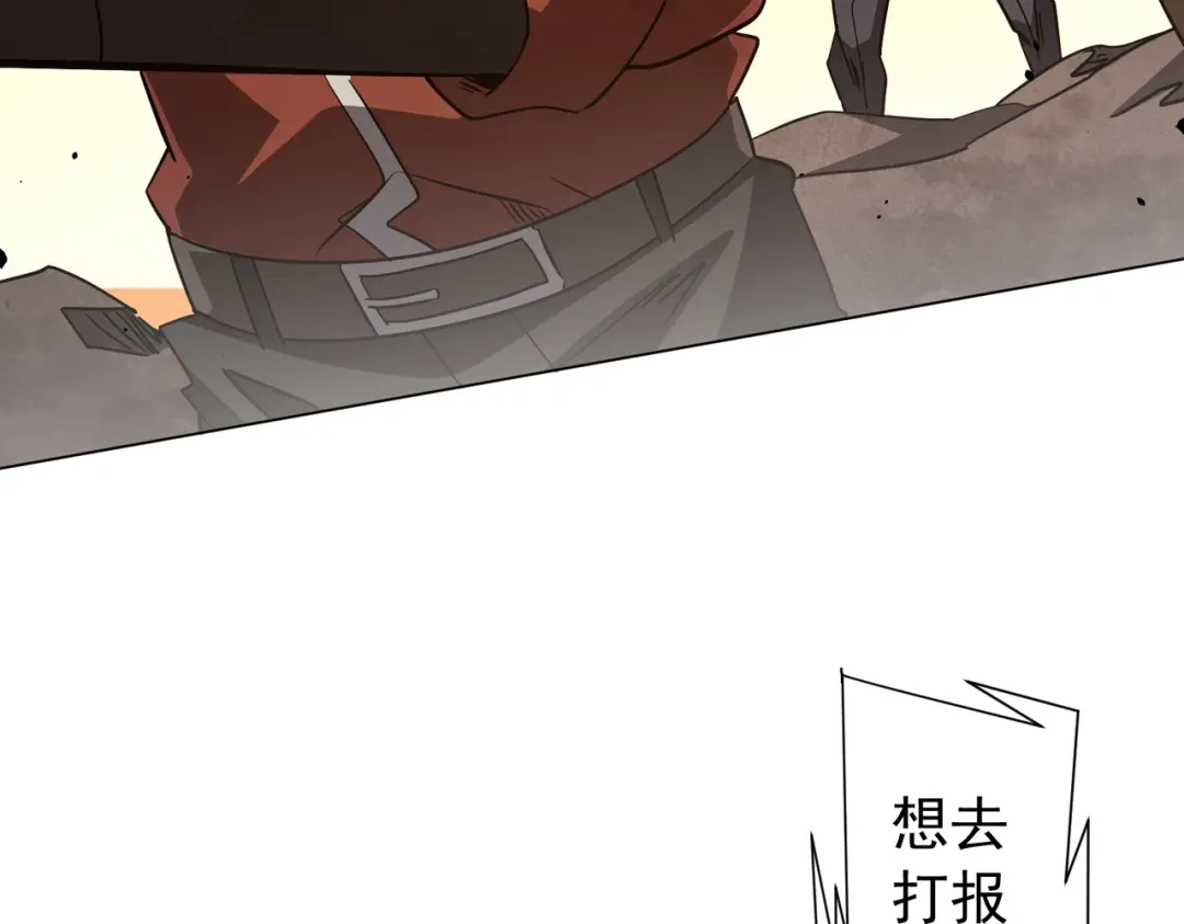 《全球惊悚：开局万亿冥币》第297话 王不见王！ 第108页