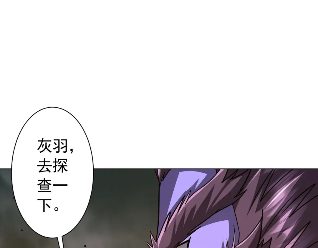 《全球惊悚：开局万亿冥币》第297话 王不见王！ 第128页