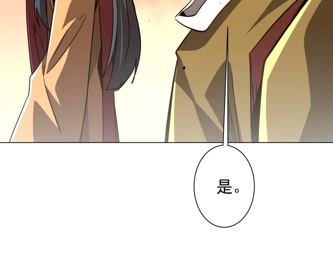 《全球惊悚：开局万亿冥币》第297话 王不见王！ 第130页