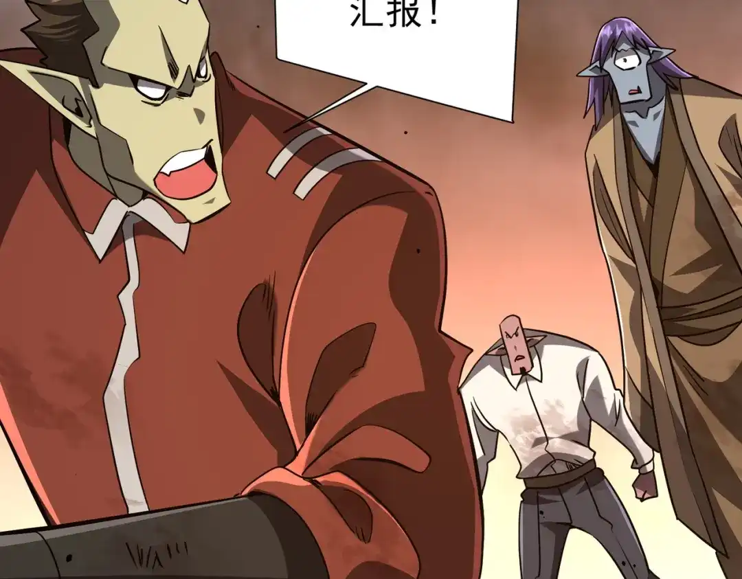 《全球惊悚：开局万亿冥币》第297话 王不见王！ 第107页