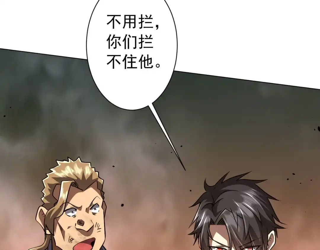 《全球惊悚：开局万亿冥币》第297话 王不见王！ 第169页