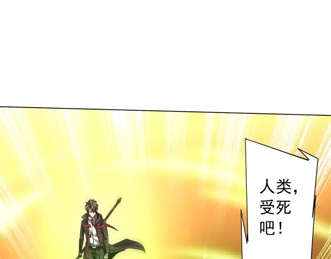 《全球惊悚：开局万亿冥币》第297话 王不见王！ 第55页