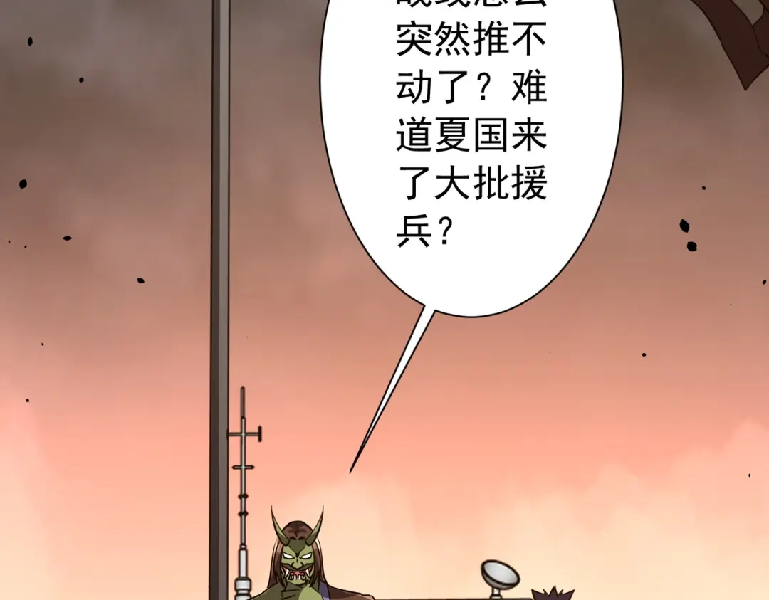 《全球惊悚：开局万亿冥币》第297话 王不见王！ 第126页