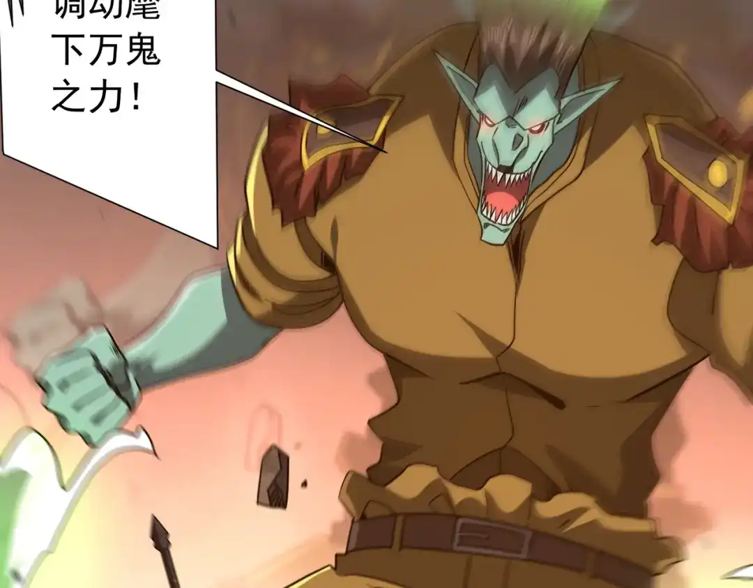 《全球惊悚：开局万亿冥币》第297话 王不见王！ 第52页