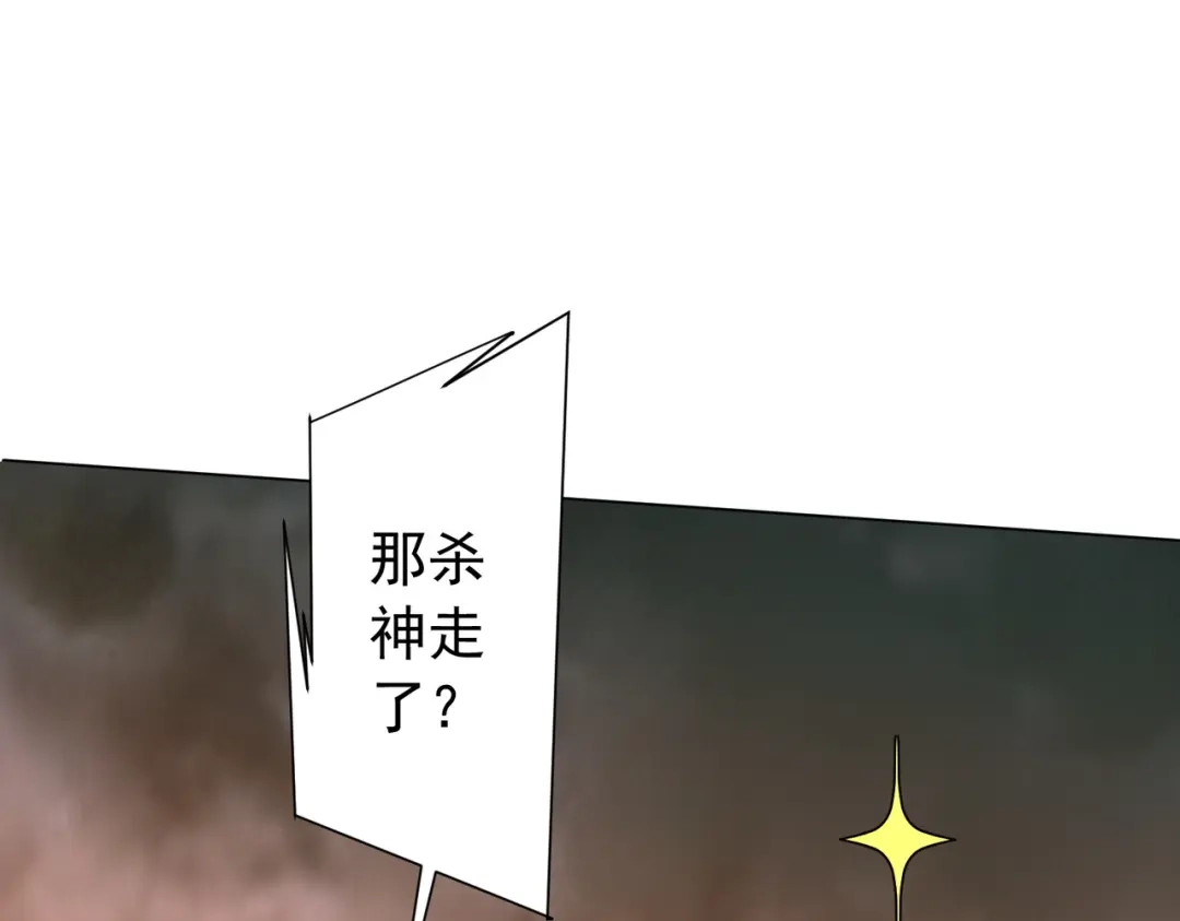 《全球惊悚：开局万亿冥币》第297话 王不见王！ 第102页
