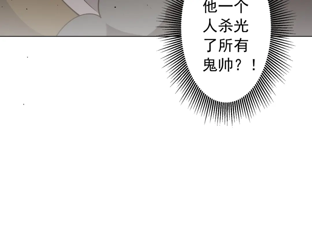 《全球惊悚：开局万亿冥币》第297话 王不见王！ 第145页