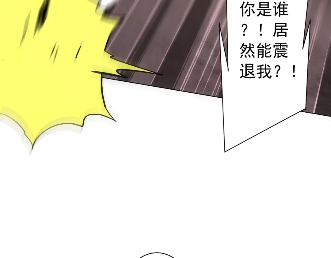 《全球惊悚：开局万亿冥币》第297话 王不见王！ 第39页