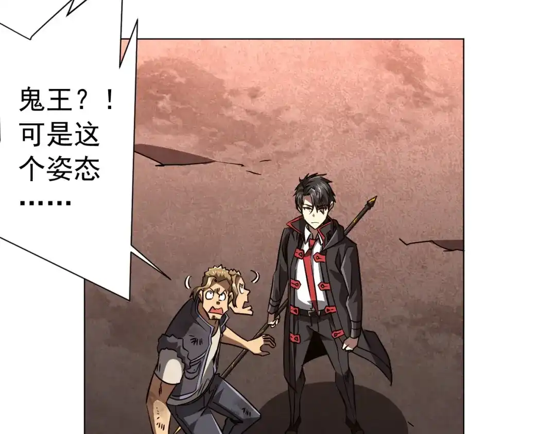 《全球惊悚：开局万亿冥币》第297话 王不见王！ 第175页