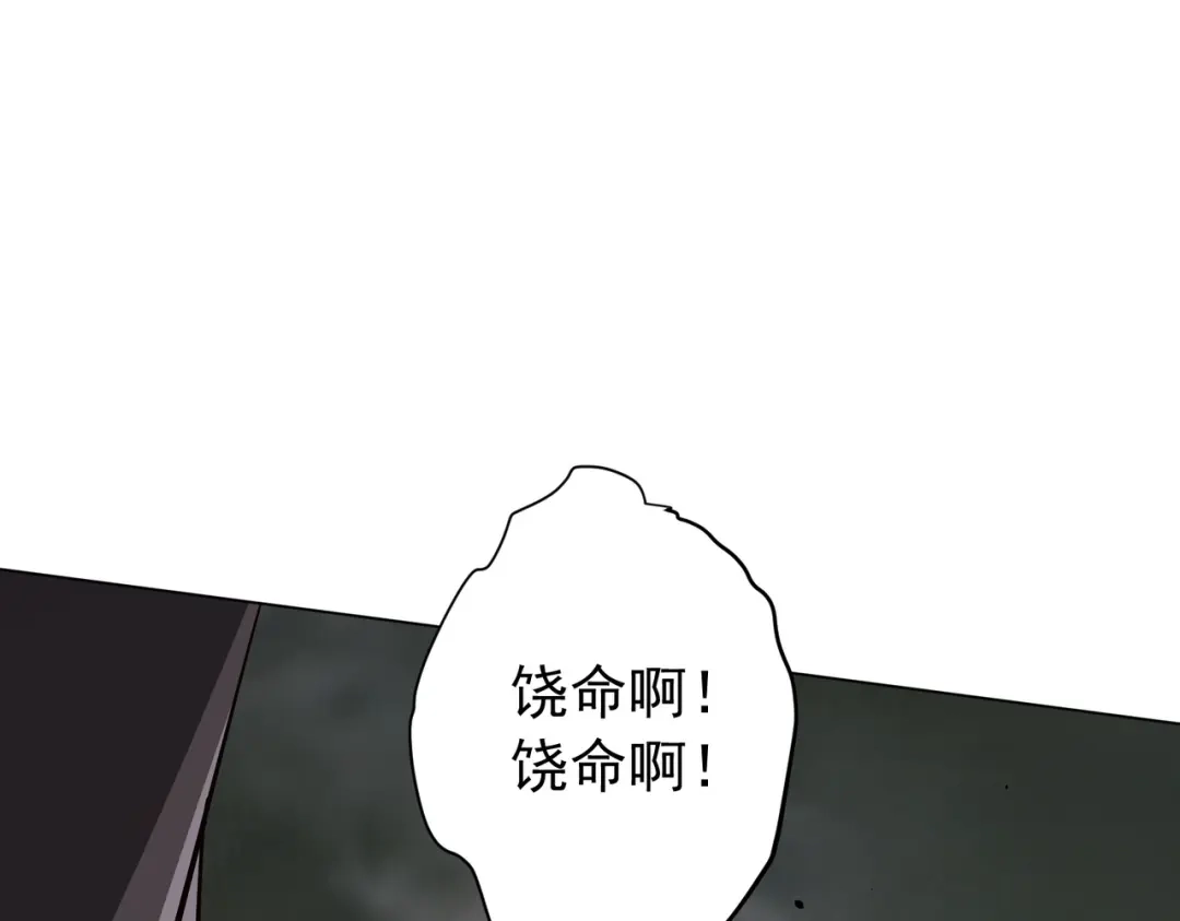 《全球惊悚：开局万亿冥币》第297话 王不见王！ 第137页