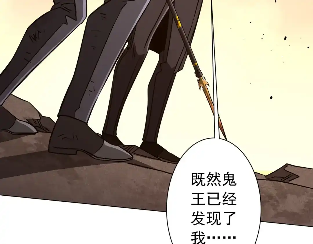 《全球惊悚：开局万亿冥币》第297话 王不见王！ 第179页
