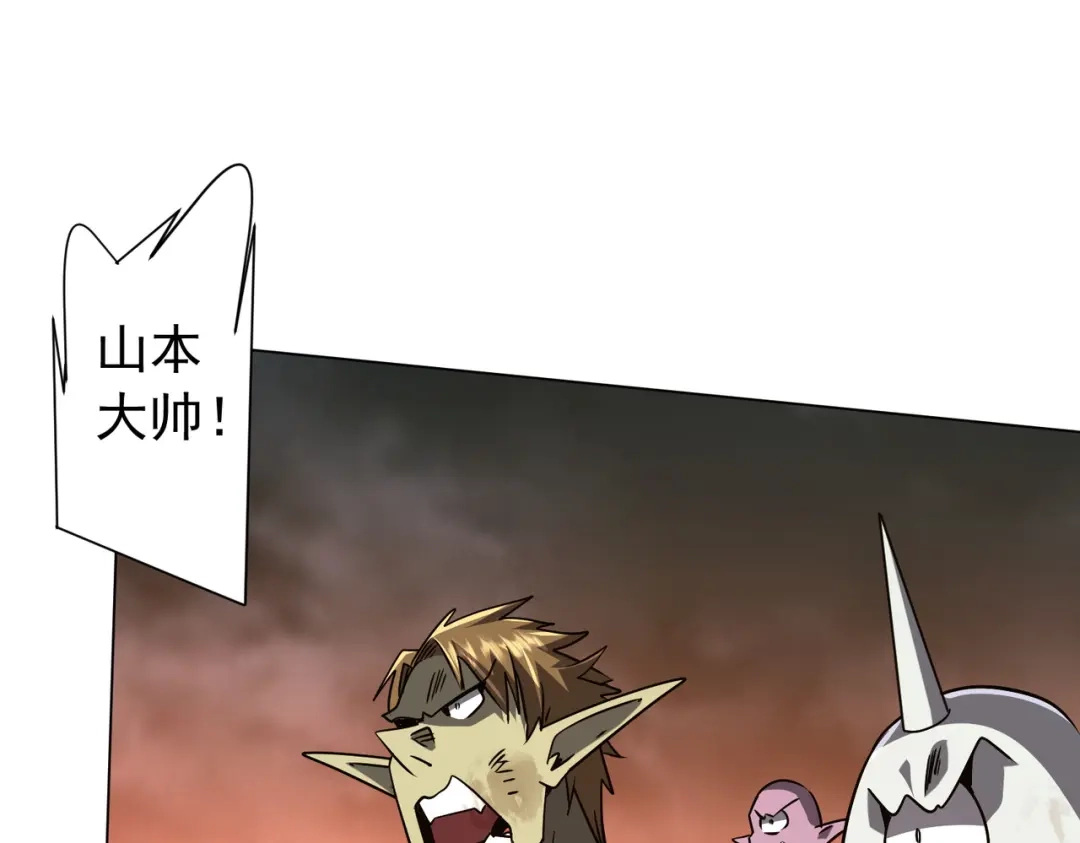 《全球惊悚：开局万亿冥币》第297话 王不见王！ 第81页