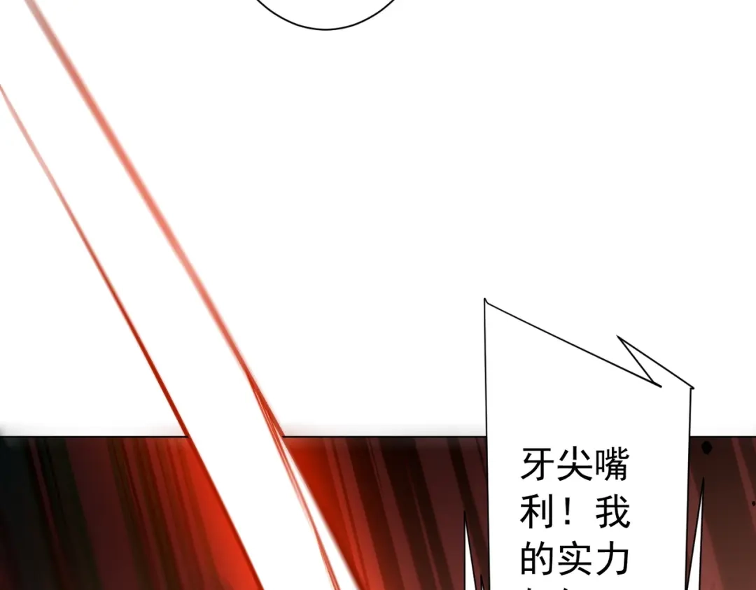 《全球惊悚：开局万亿冥币》第298话 七阶封王！ 第59页