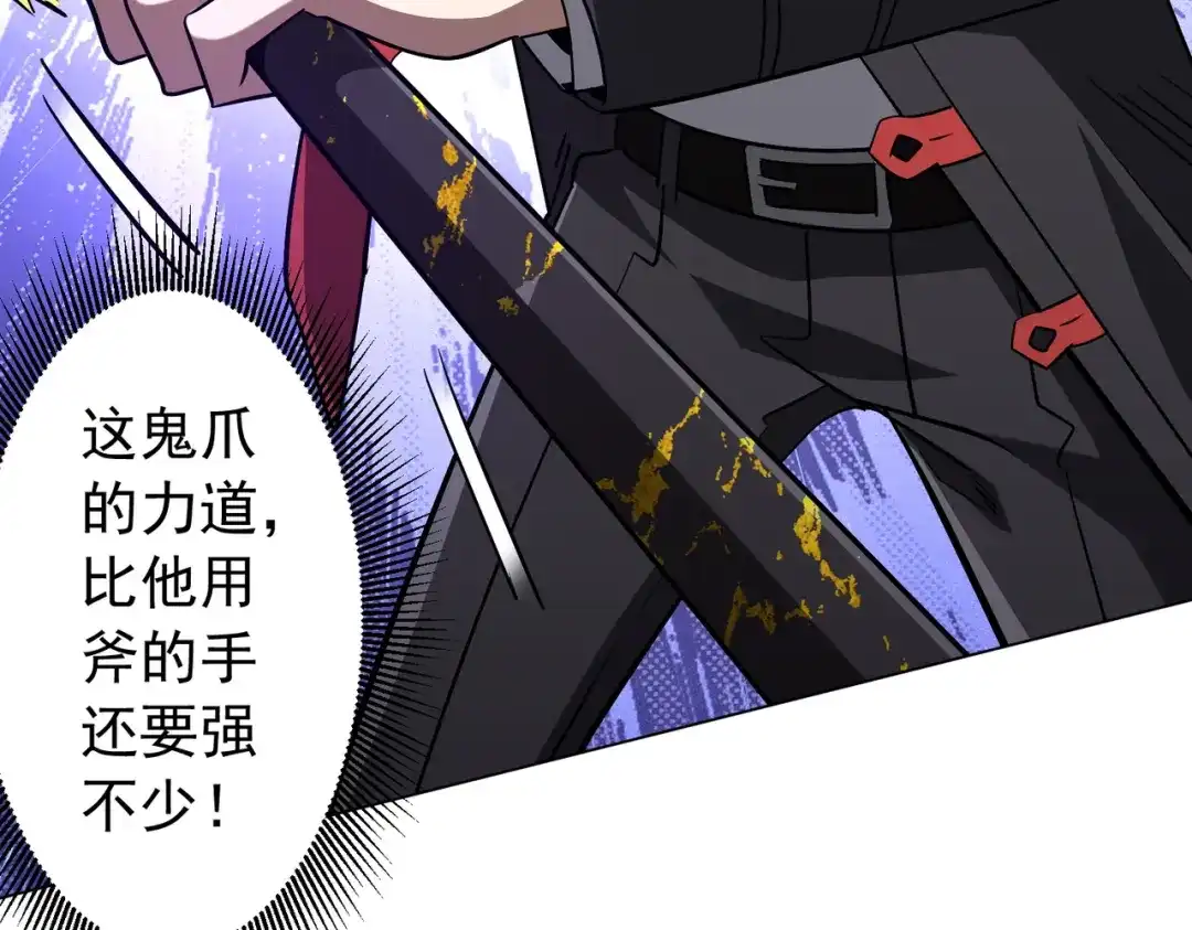 《全球惊悚：开局万亿冥币》第298话 七阶封王！ 第113页