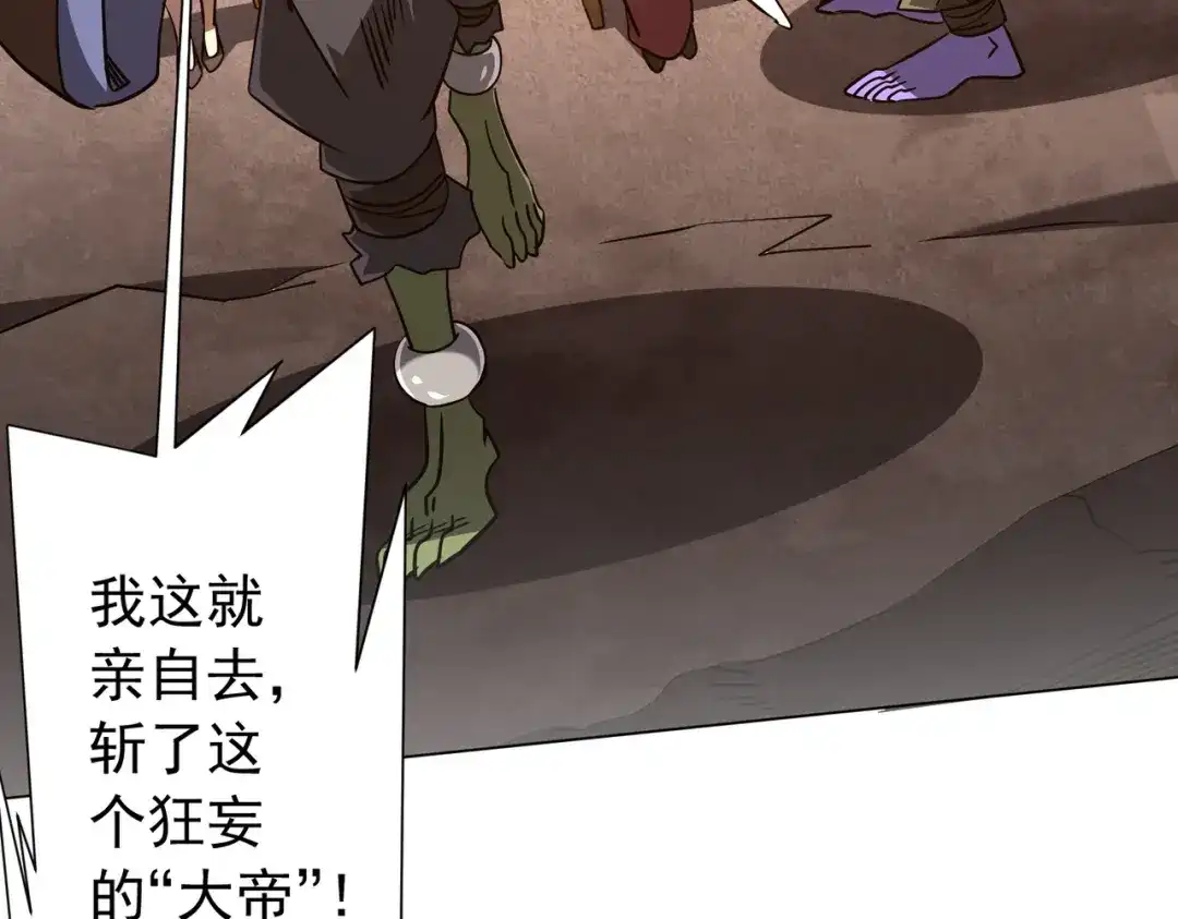 《全球惊悚：开局万亿冥币》第298话 七阶封王！ 第38页