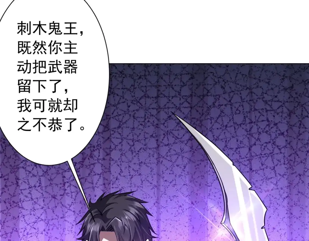 《全球惊悚：开局万亿冥币》第298话 七阶封王！ 第174页