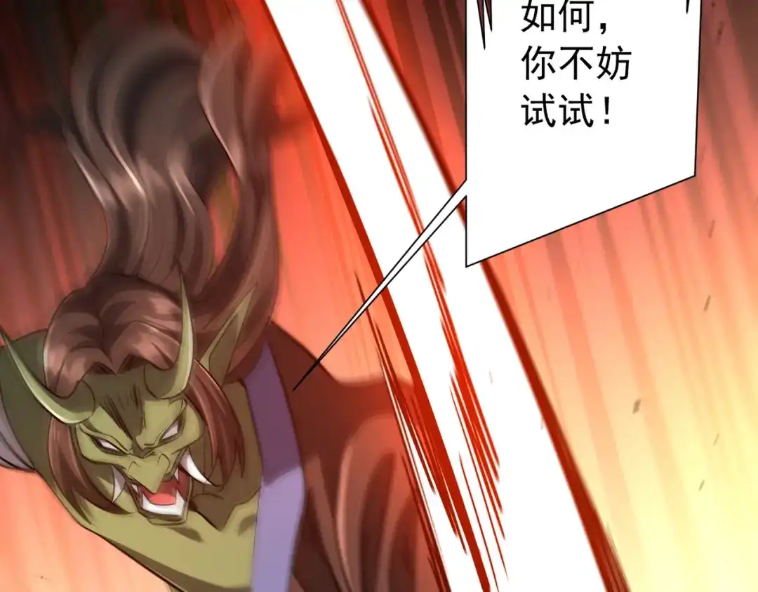 《全球惊悚：开局万亿冥币》第298话 七阶封王！ 第60页