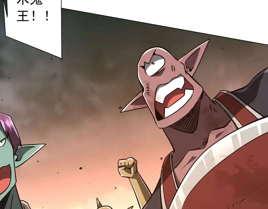 《全球惊悚：开局万亿冥币》第298话 七阶封王！ 第44页