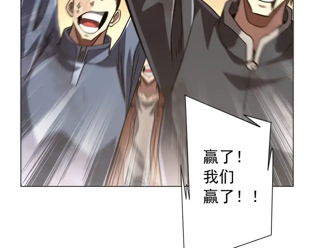 《全球惊悚：开局万亿冥币》第298话 七阶封王！ 第169页