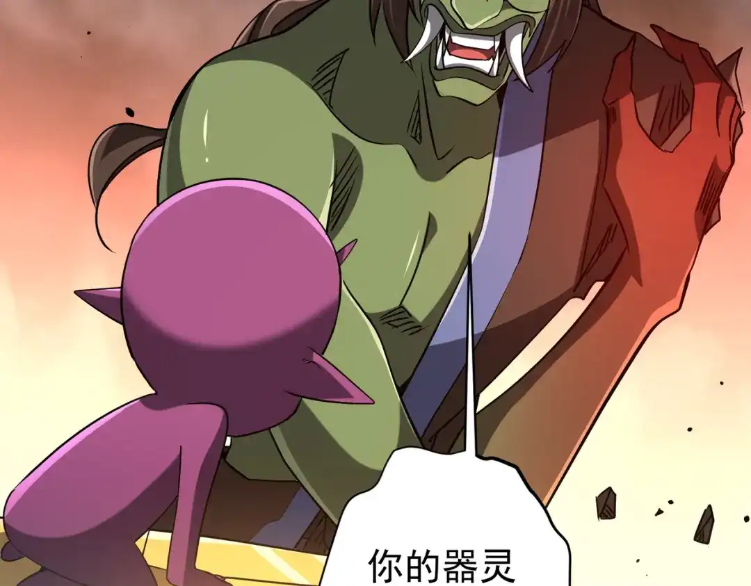 《全球惊悚：开局万亿冥币》第298话 七阶封王！ 第144页