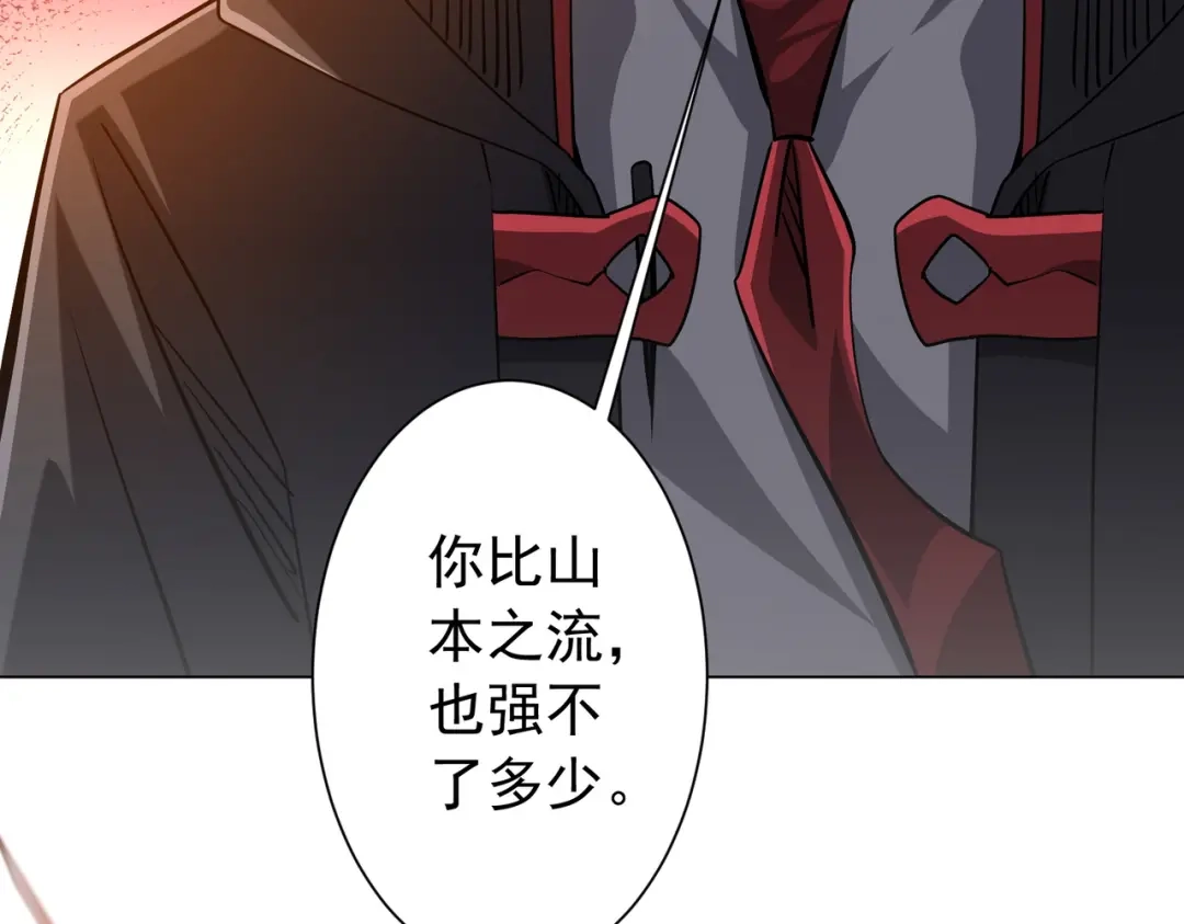 《全球惊悚：开局万亿冥币》第298话 七阶封王！ 第58页