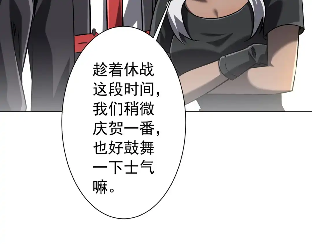 《全球惊悚：开局万亿冥币》第298话 七阶封王！ 第189页