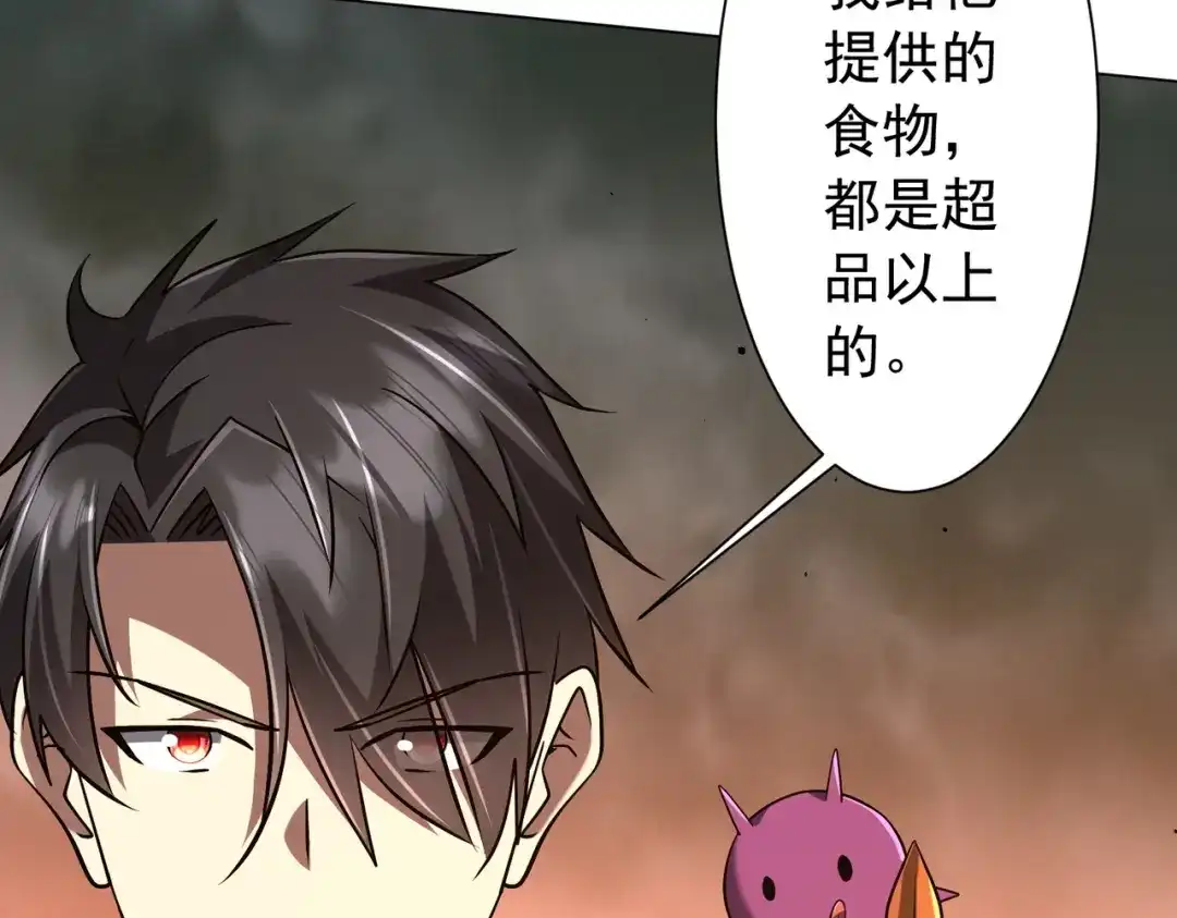 《全球惊悚：开局万亿冥币》第298话 七阶封王！ 第146页