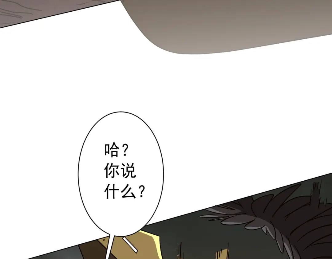 《全球惊悚：开局万亿冥币》第298话 七阶封王！ 第8页