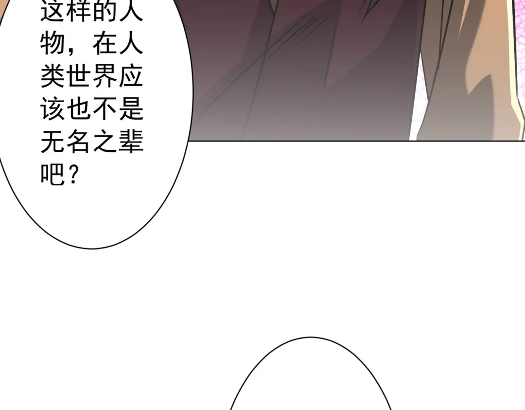 《全球惊悚：开局万亿冥币》第298话 七阶封王！ 第16页