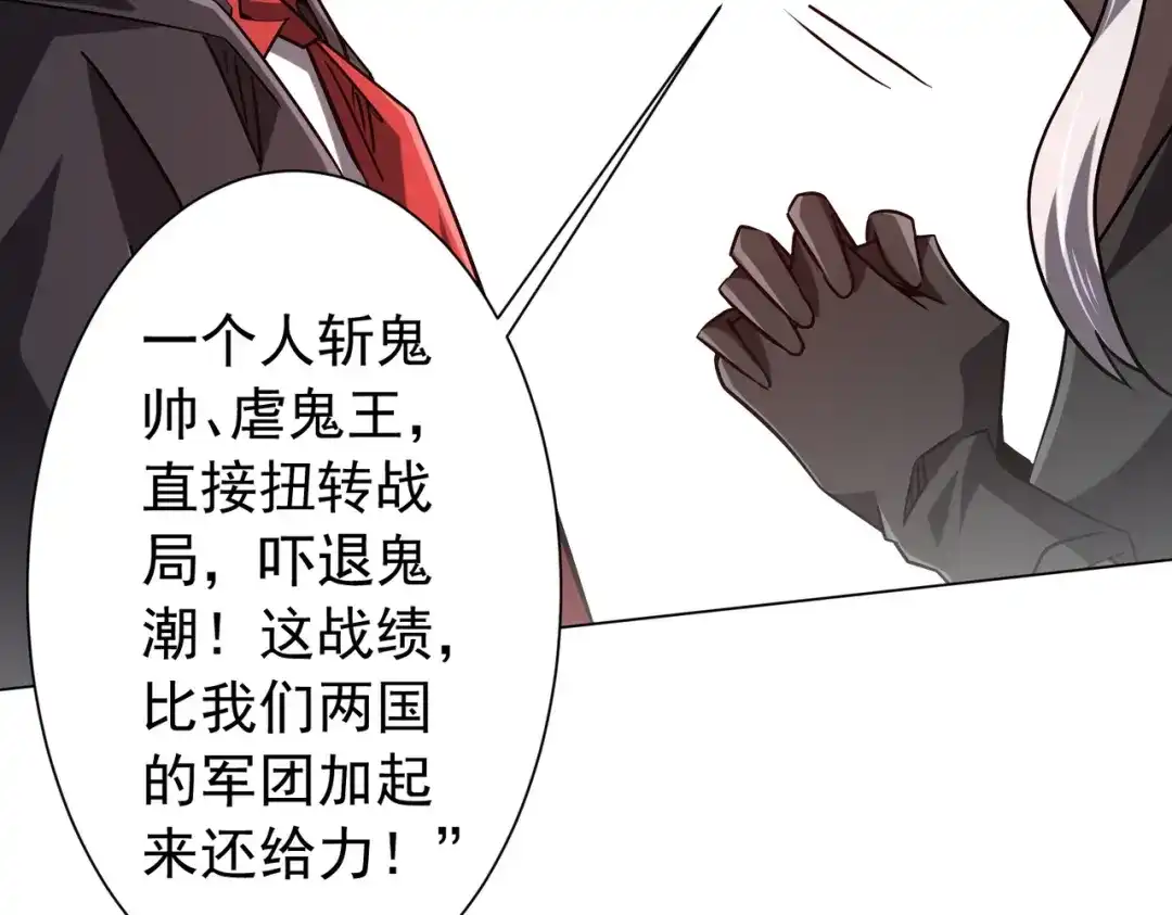 《全球惊悚：开局万亿冥币》第298话 七阶封王！ 第183页