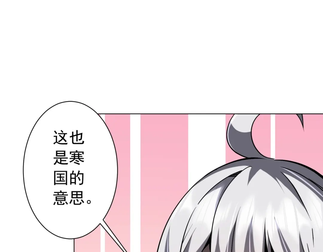 《全球惊悚：开局万亿冥币》第298话 七阶封王！ 第190页