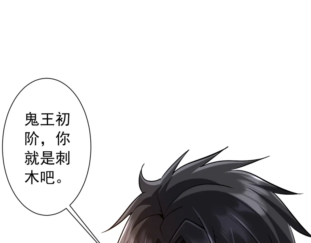 《全球惊悚：开局万亿冥币》第298话 七阶封王！ 第56页