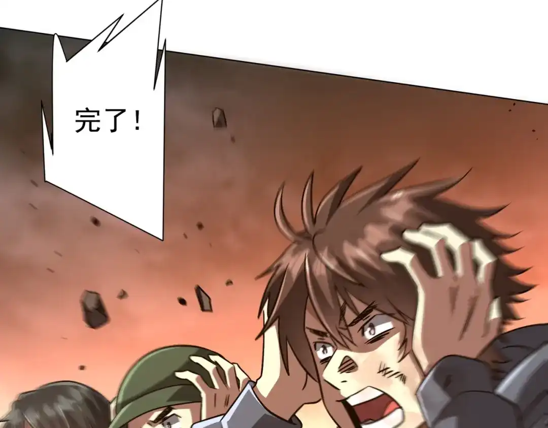 《全球惊悚：开局万亿冥币》第298话 七阶封王！ 第121页