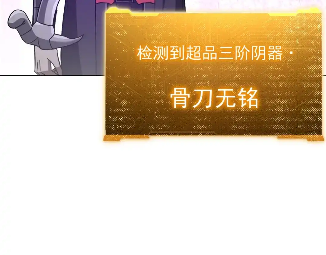 《全球惊悚：开局万亿冥币》第298话 七阶封王！ 第176页