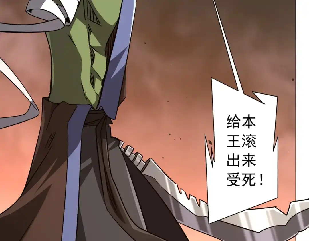 《全球惊悚：开局万亿冥币》第298话 七阶封王！ 第47页