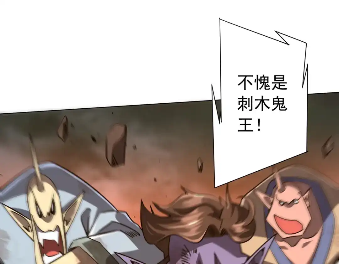 《全球惊悚：开局万亿冥币》第298话 七阶封王！ 第68页