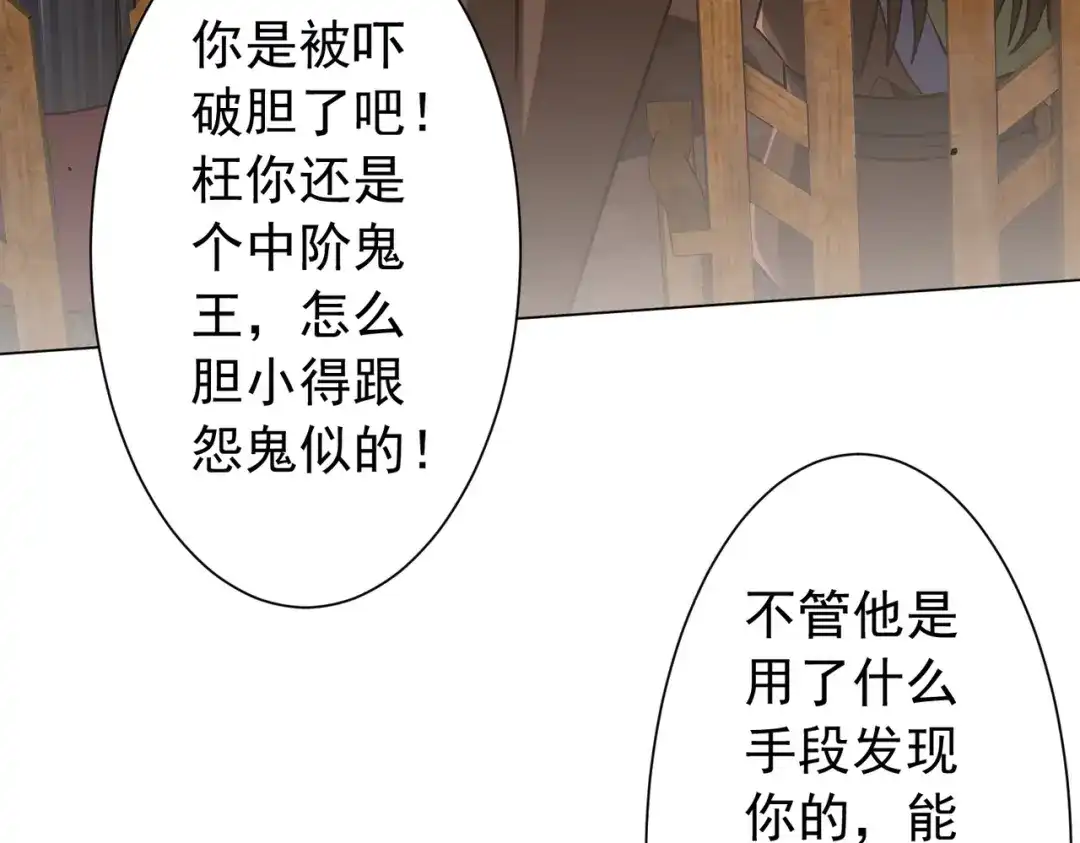 《全球惊悚：开局万亿冥币》第298话 七阶封王！ 第13页