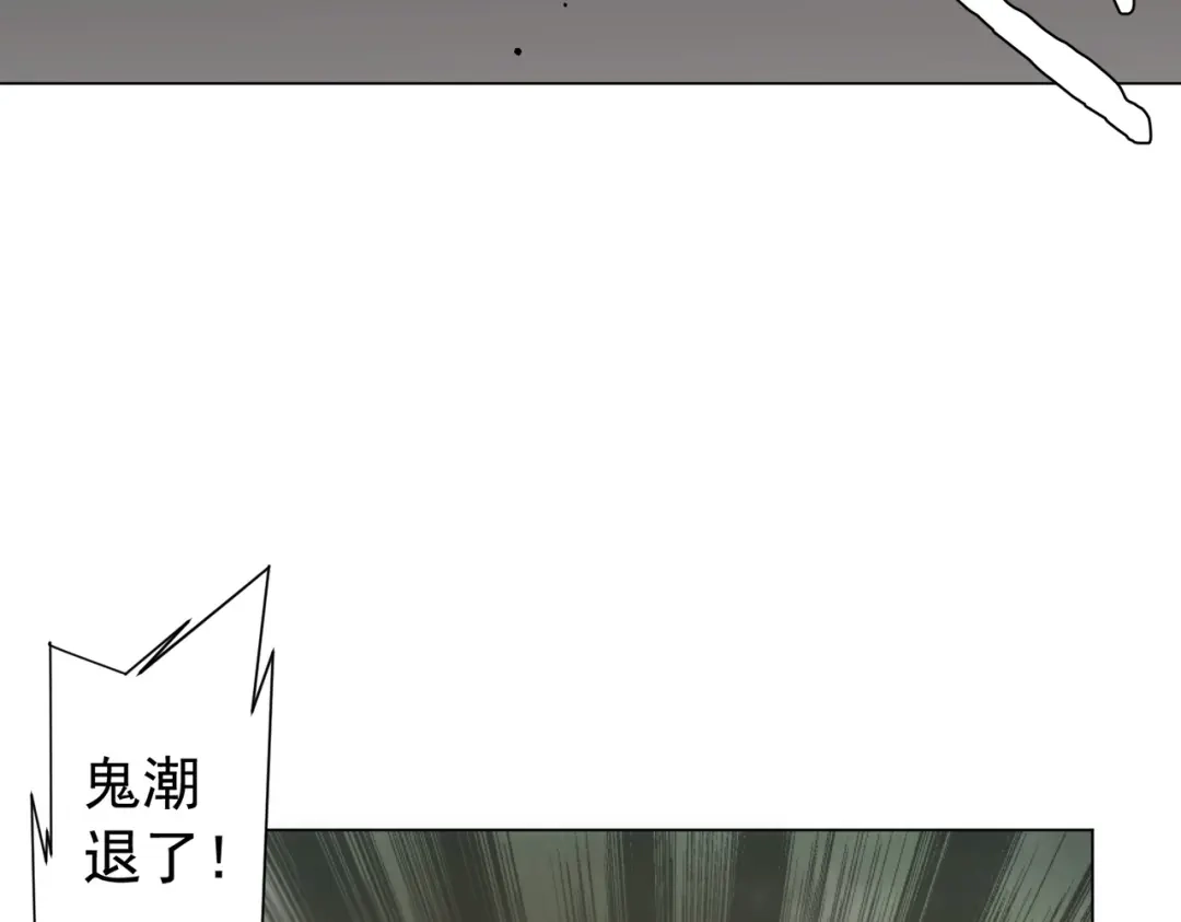 《全球惊悚：开局万亿冥币》第298话 七阶封王！ 第167页