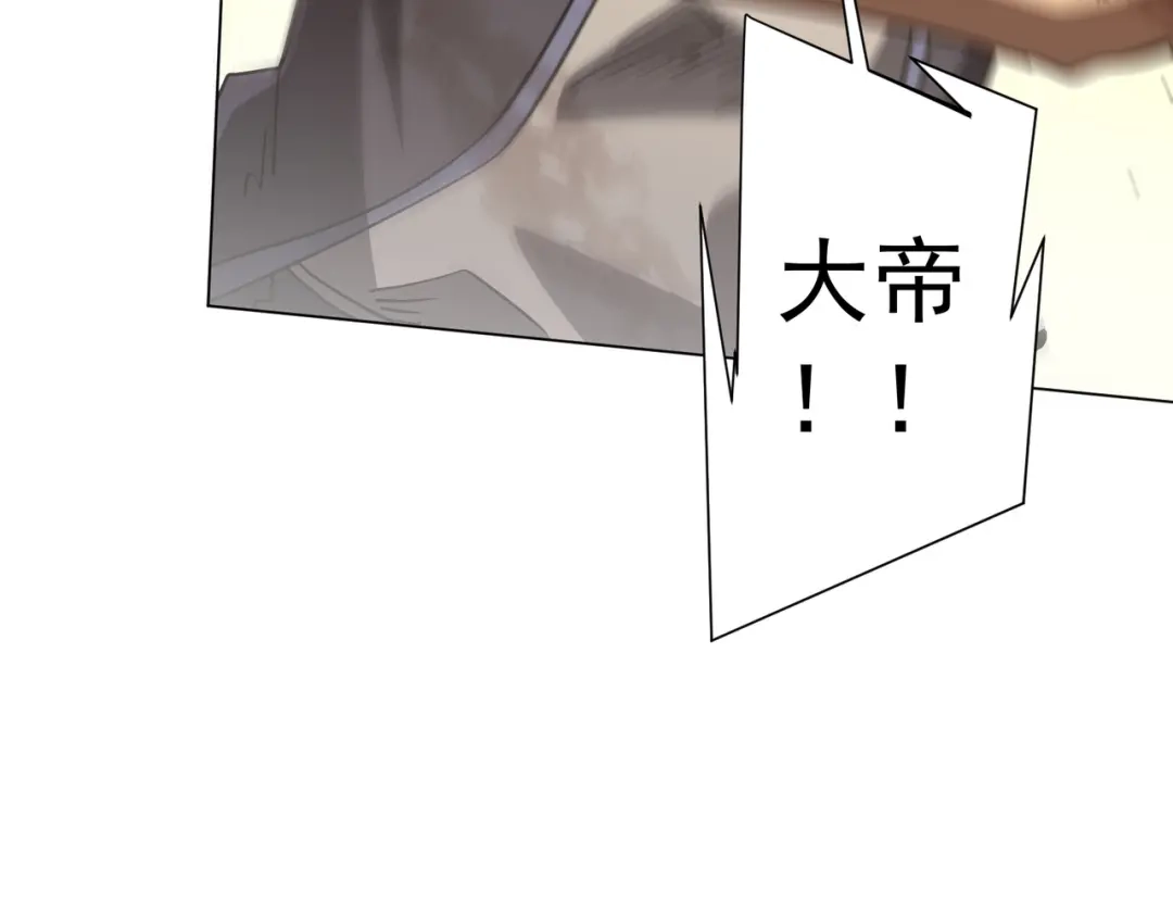 《全球惊悚：开局万亿冥币》第298话 七阶封王！ 第72页