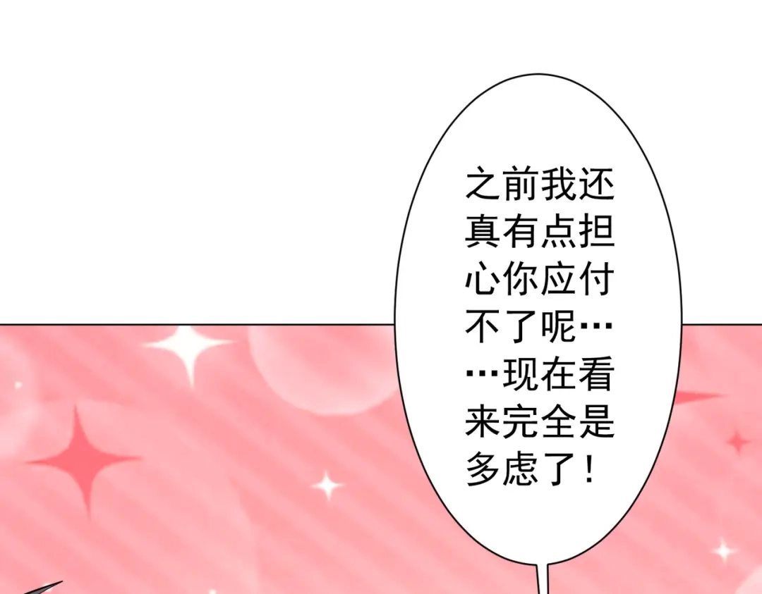 《全球惊悚：开局万亿冥币》第298话 七阶封王！ 第181页