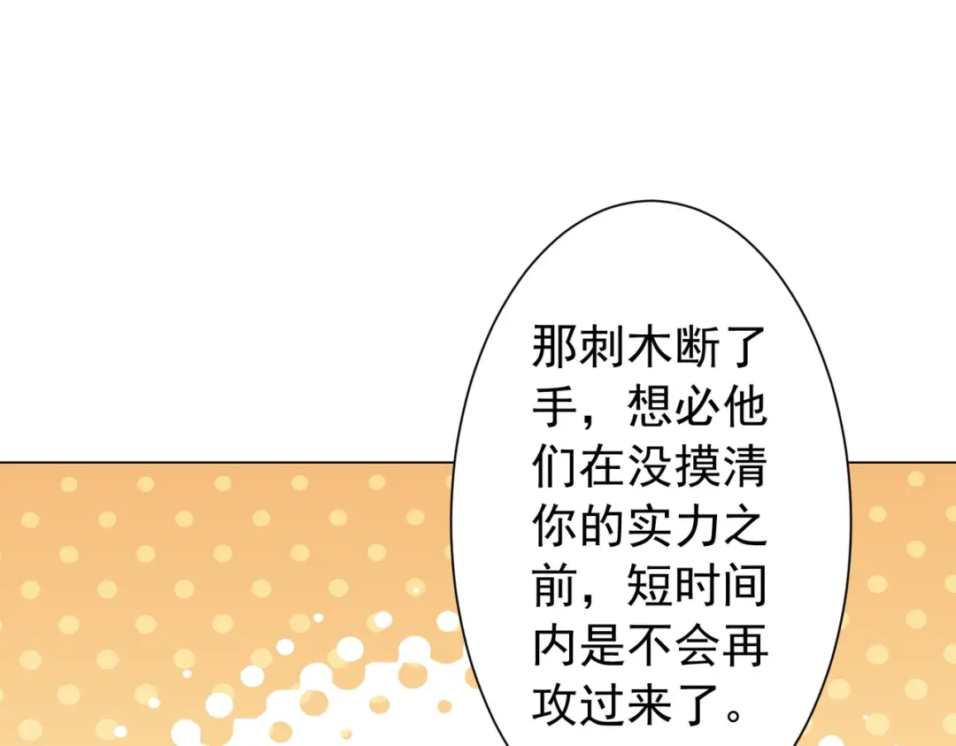 《全球惊悚：开局万亿冥币》第298话 七阶封王！ 第187页